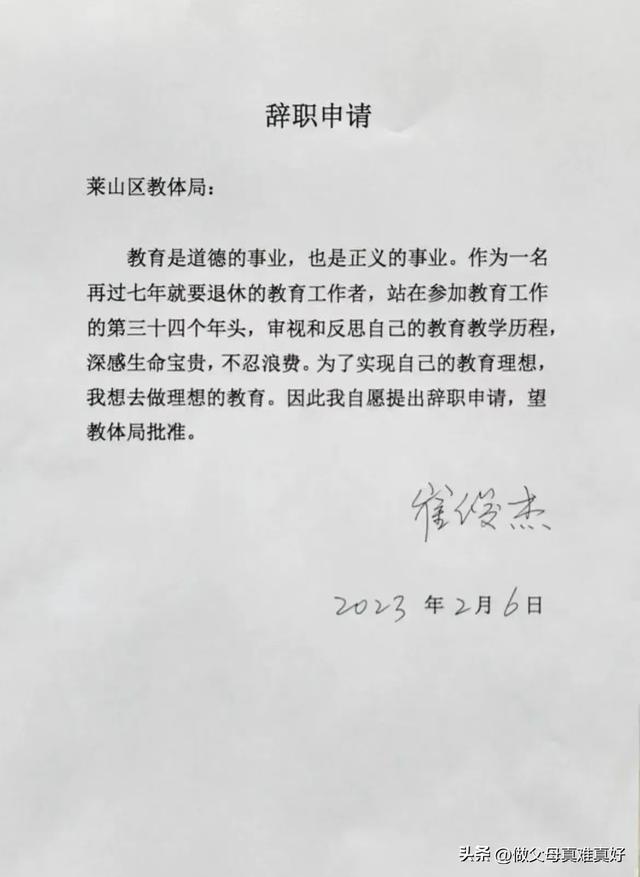 辞职书怎么写简单员工,辞职书怎么写简单员工模板