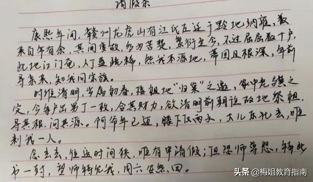 学生请假单家长怎么写(学生请假单图片)