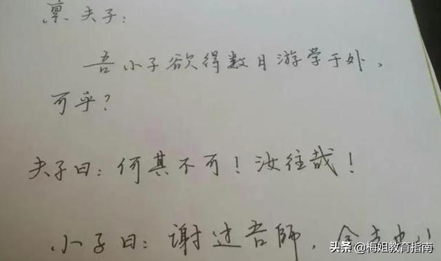 学生请假单家长怎么写(学生请假单图片)